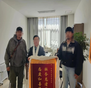 服務(wù)患者最熱心，態(tài)度和善像親人——患者家屬向郭中恒院長(zhǎng)贈(zèng)送錦旗